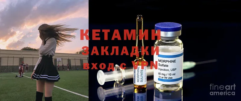 Кетамин ketamine  Краснозаводск 