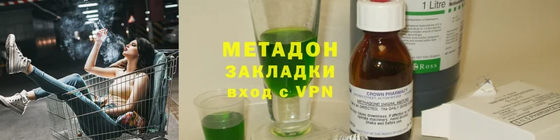 МЕТАДОН VHQ  купить   Краснозаводск 